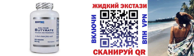 купить наркотик  Городец  БУТИРАТ бутандиол 