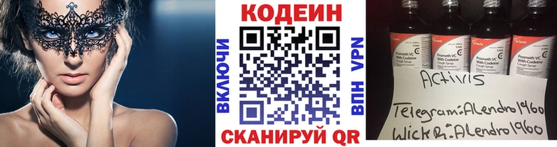 наркота  Городец  нарко площадка телеграм  Codein Purple Drank 