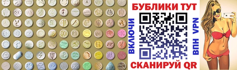 купить закладку  Городец  Ecstasy круглые 