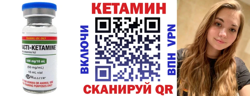 Кетамин ketamine  Городец 