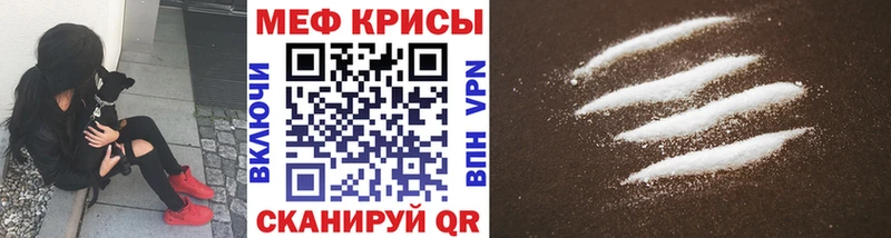 Мефедрон мяу мяу kraken сайт Городец