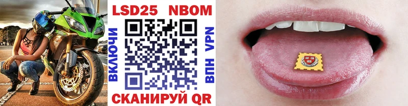 Марки 25I-NBOMe 1,8мг  Городец 